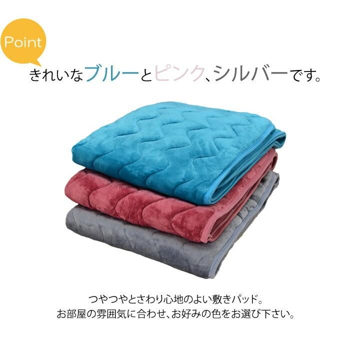 西川（nishikawa） 敷きパッド シングルサイズ 暖か 冬用 アルミシート