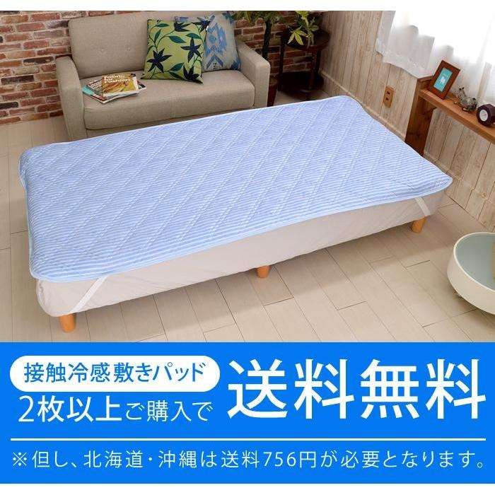 水冷マットレスパッド シングルサイズ 西川（nishikawa） 京都西川 敷きパッド シングルサイズ 100×205cm