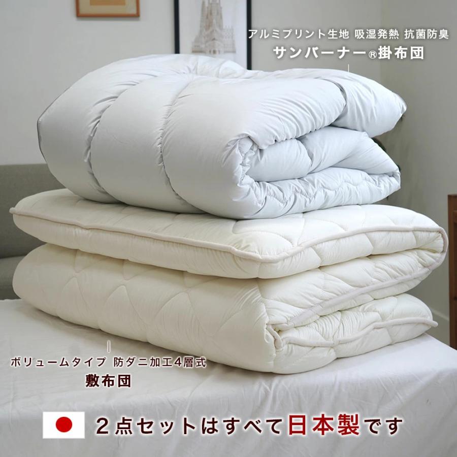 布団セット 2点 シングルロング アルミプリント生地 サンバーナー