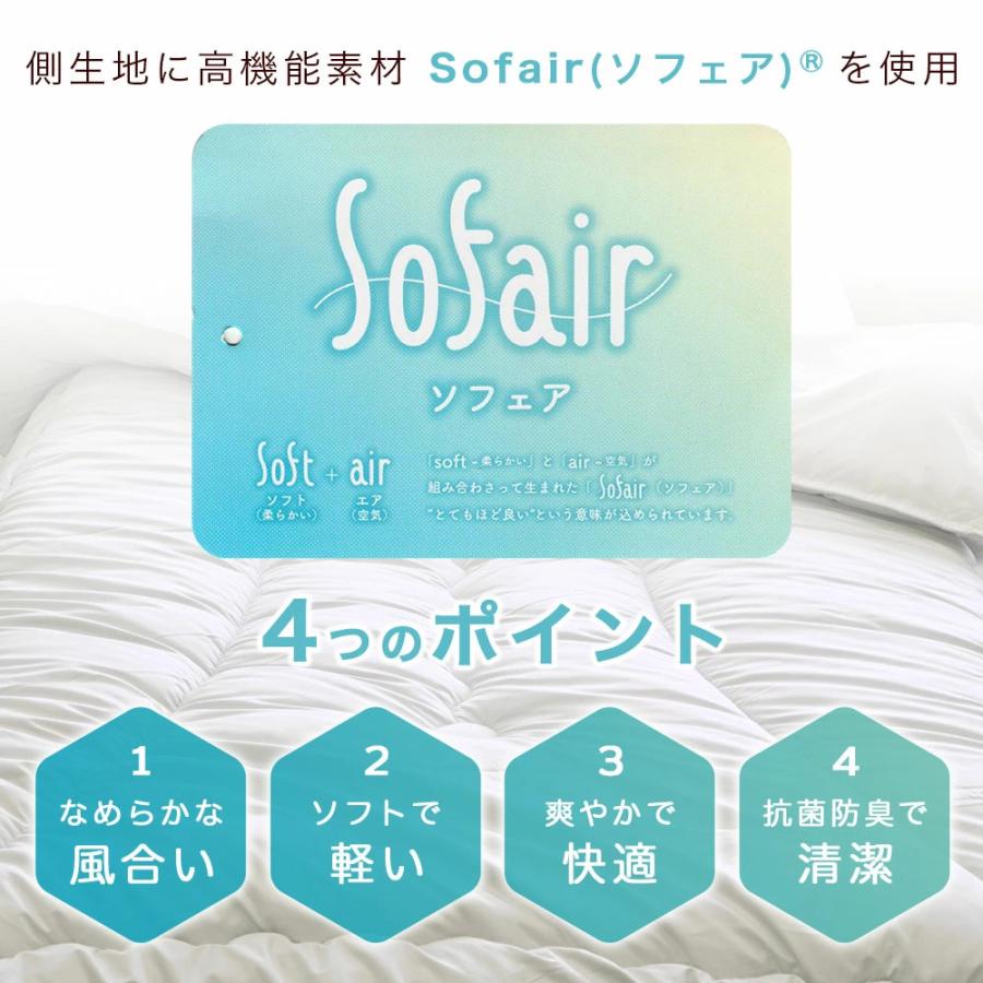 掛け布団 シングル 150×210cm 洗濯OK 吸湿発熱 抗菌防臭 アルミ