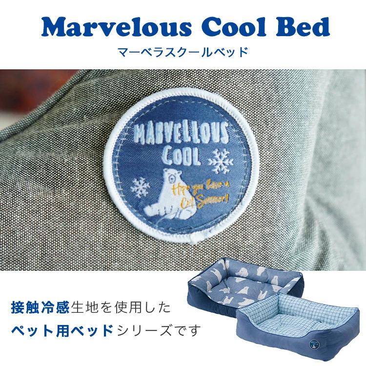 ペット用ベッド 冷感生地使用 マーベラスクール Q-max値0.32 Lサイズ 小型犬 夏用 Cool 2022年｜eefuton-y｜06