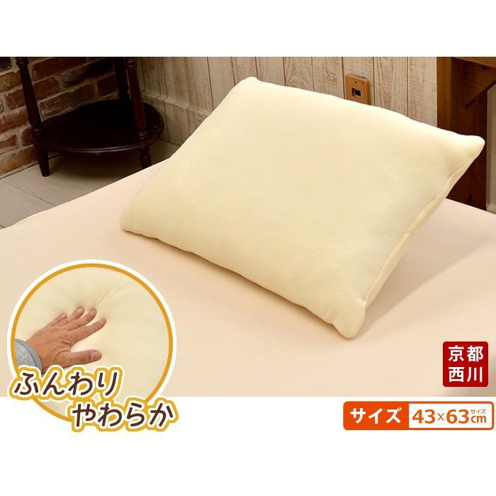 低反発 ウレタンチップ入り 枕 京都西川 43 63cm 高め Mk 20043 ええふとんやヤフー店 通販 Yahoo ショッピング