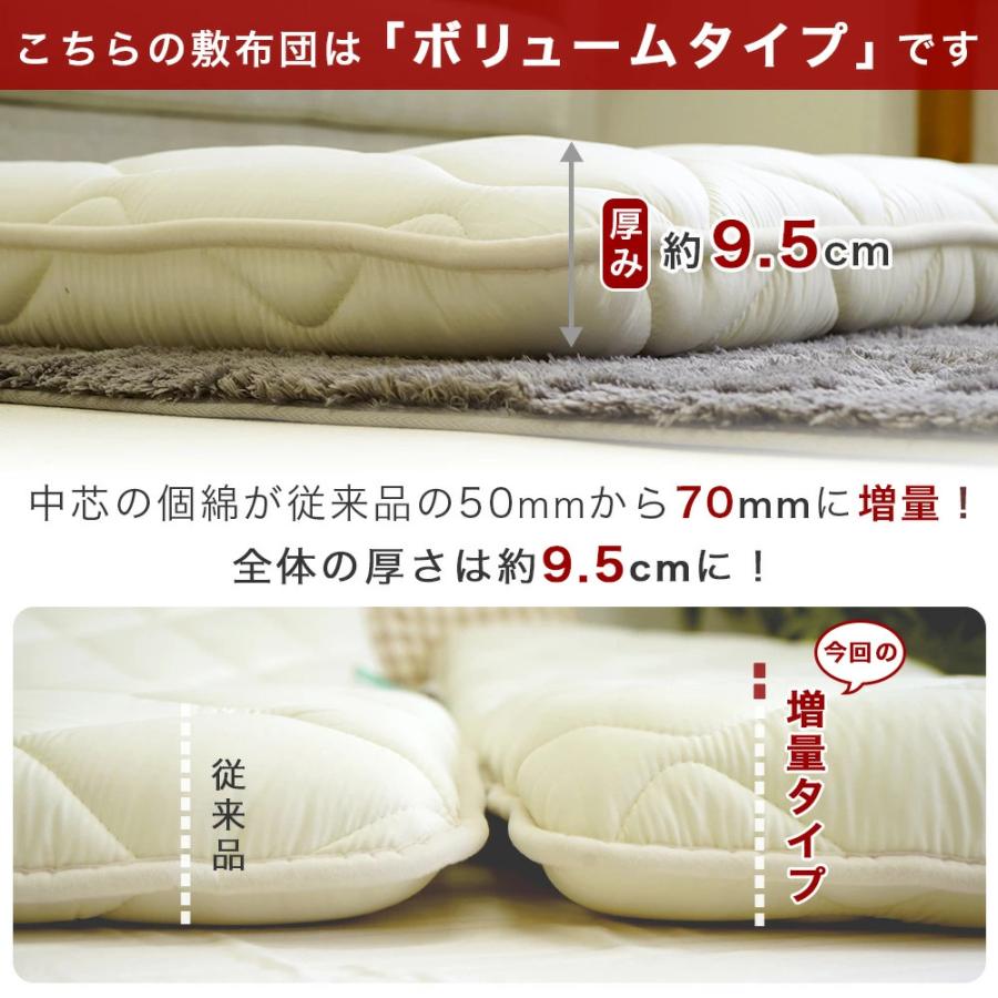 布団セット 2点 セミシングル 70×180cm 厚さ約9.5cm 敷布団 増量タイプ