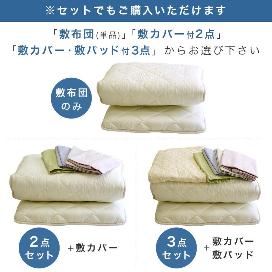 布団セット 2点 セミシングル 70×180cm 厚さ約9.5cm 敷布団 増量タイプ