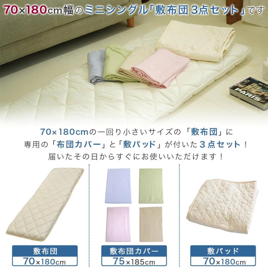 布団セット 3点 セミシングル 70×180cm 小さめ 敷布団 専用 布団セット 3点 セミシングル 70×180cm 小さめ 敷布団 専用