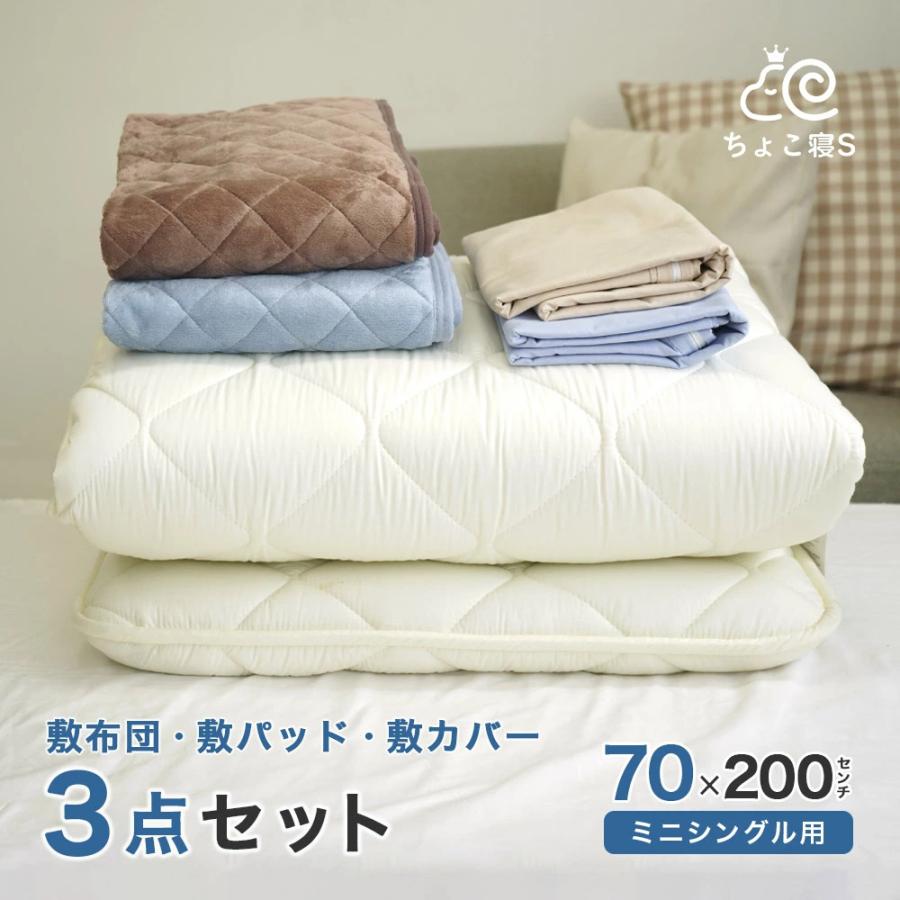 布団セット 3点 セミシングル 70×200 敷布団 暖か敷きパッド 布団セット 3点 セミシングル 70×200 敷布団 暖か敷きパッド