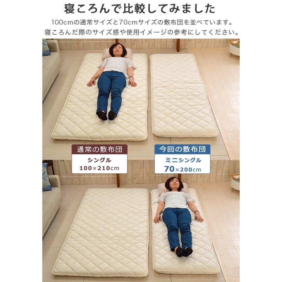 敷布団 小さめ セミシングル 70×200cm 厚さ約9.5cm 防ダニ 固 敷布団 小さめ セミシングル 70×200cm 厚さ約9.5cm 防ダニ 固