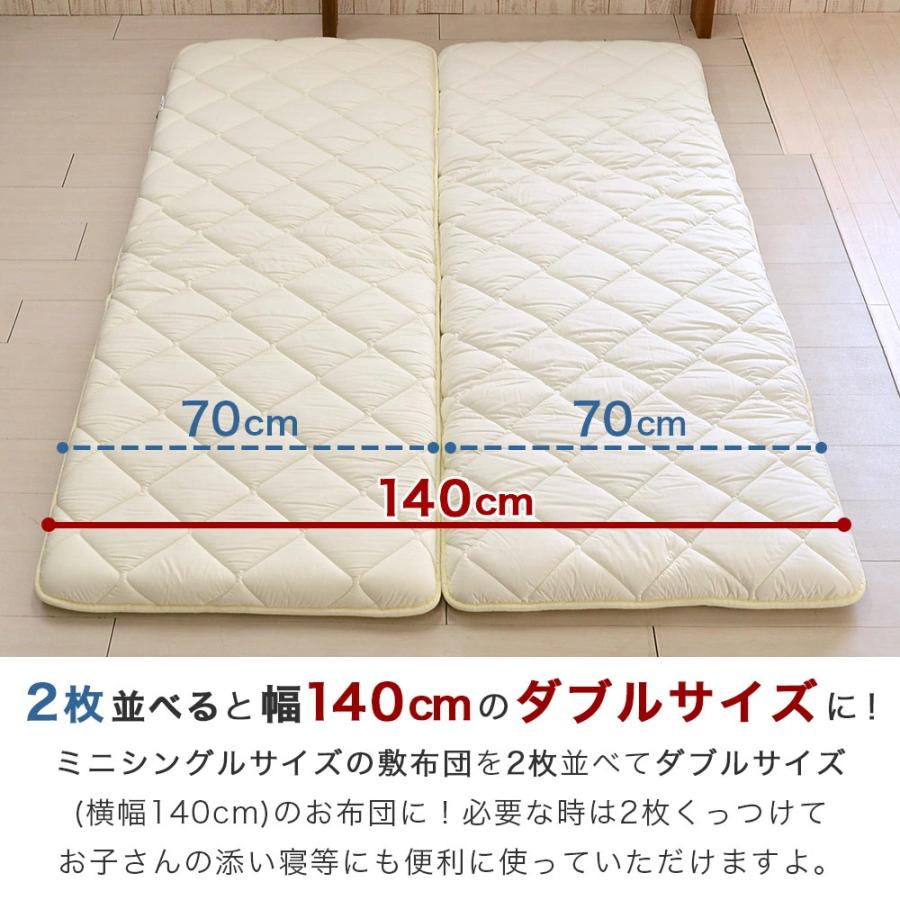 敷布団 小さめ セミシングル 70×200cm 厚さ約9.5cm 防ダニ 固わた入り