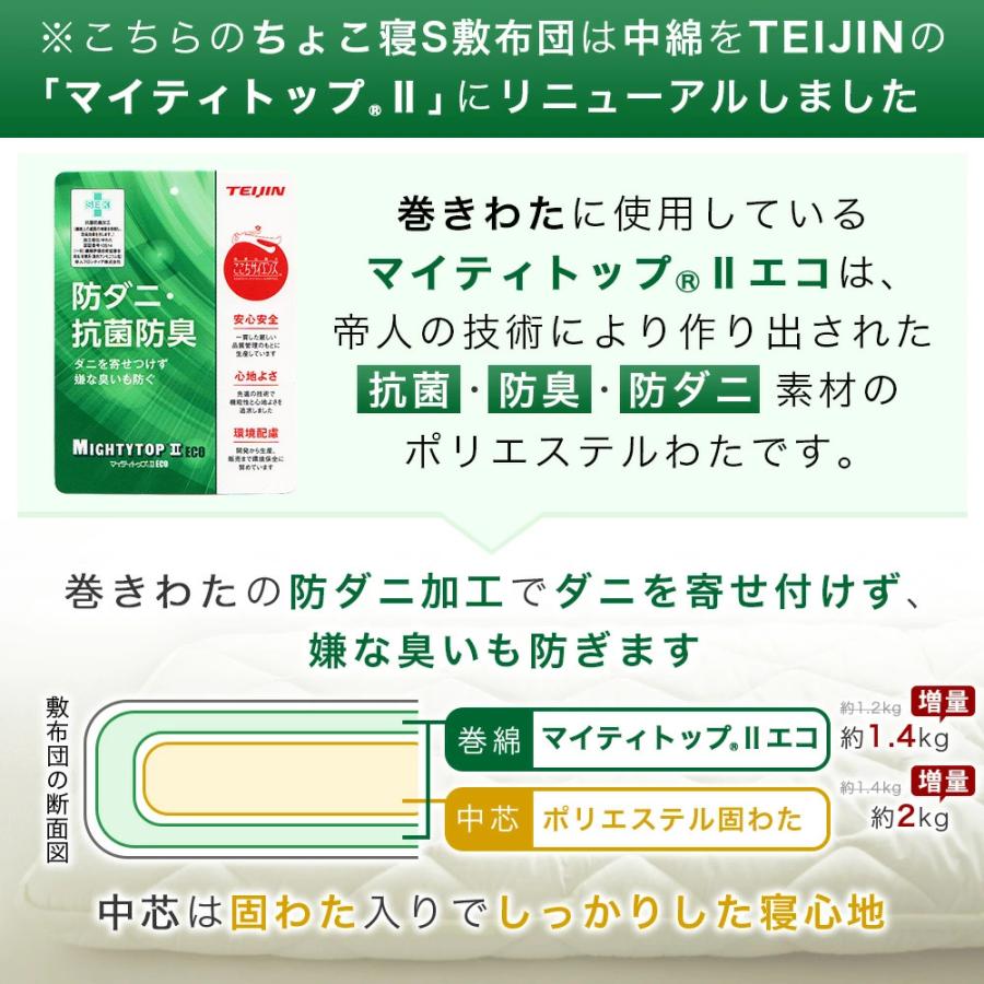 敷布団 小さめ セミシングル 70×200cm 厚さ約9.5cm 防ダニ 固わた入り