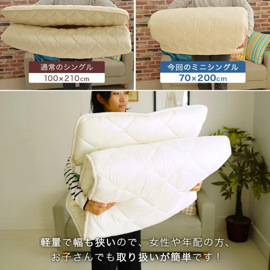 セット布団 2点セット セミシングル 70×200cm 小さめ 敷布団 接触冷感