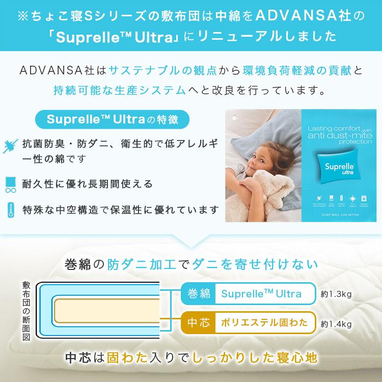 小さめ 敷布団 セミシングル 75×200cm 防ダニ 固わた入り 日本製 ごろ寝 幅が狭い 送料無料 (75) ちょこ寝S｜eefuton-y｜03