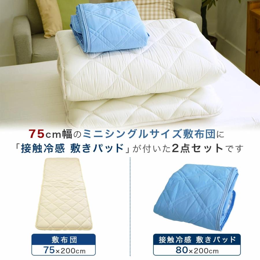 セット布団 2点 セミシングル 75×200cm 小さめの敷布団 敷きパッド