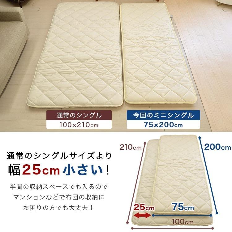 セット布団 2点 セミシングル 75×200cm 小さめの敷布団 敷きパッド