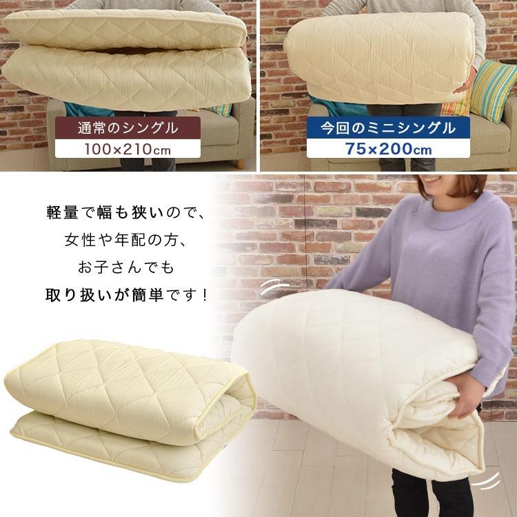 セット布団 2点 セミシングル 75×200cm 小さめの敷布団 敷きパッド
