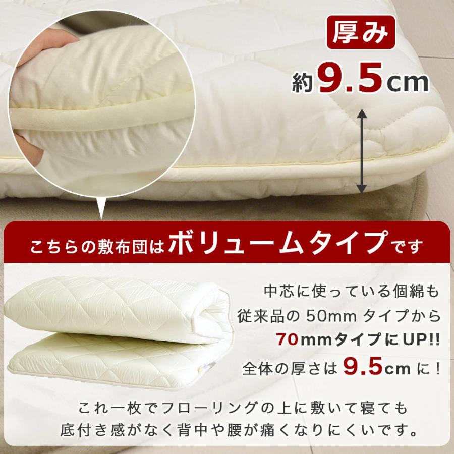 敷き布団 80×180cm ショートセミシングル 敷布団 中綿・中芯増量タイプ