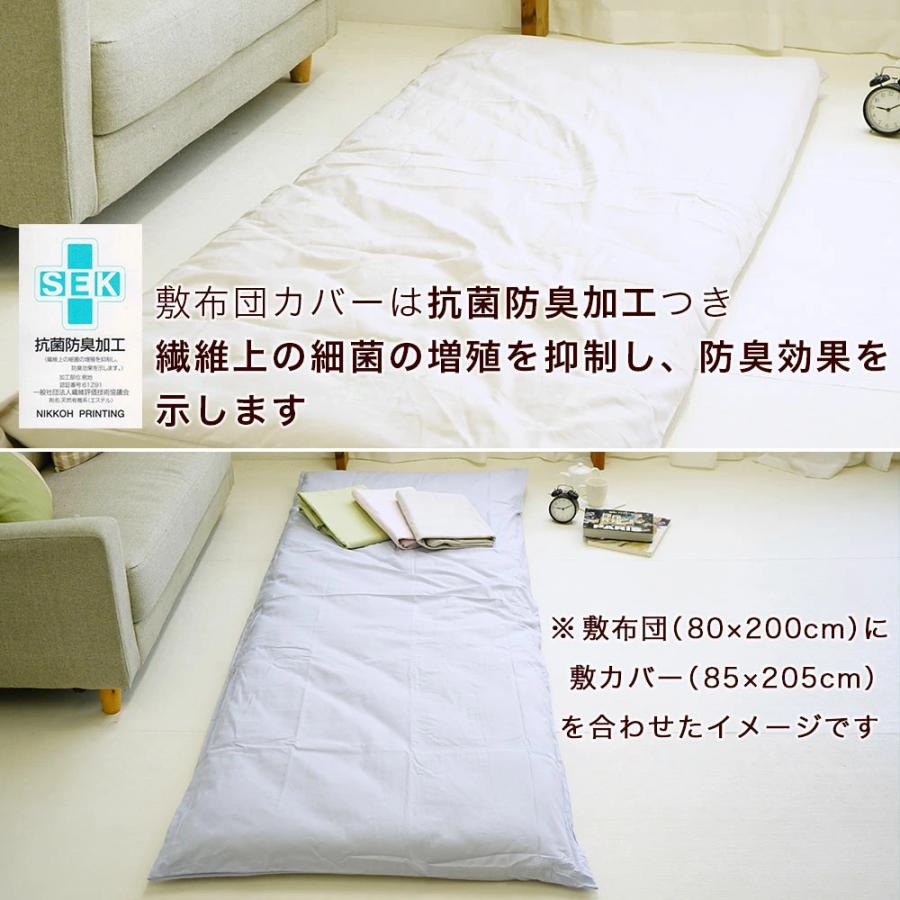 布団セット 2点 セミシングル 80×180cm 敷布団 増量タイプ 専用カバー
