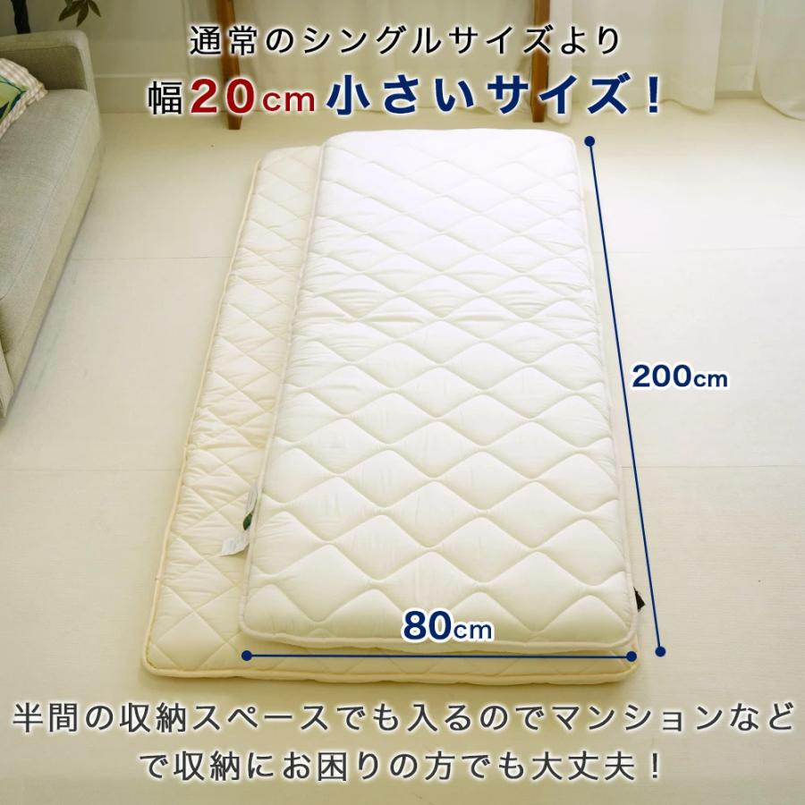 敷き布団シングルサイズ　2点セット　 カバー付き 布団セット 2点 セミシングル 80×200cm 厚さ約9.5cm 敷布団 増量タイプ