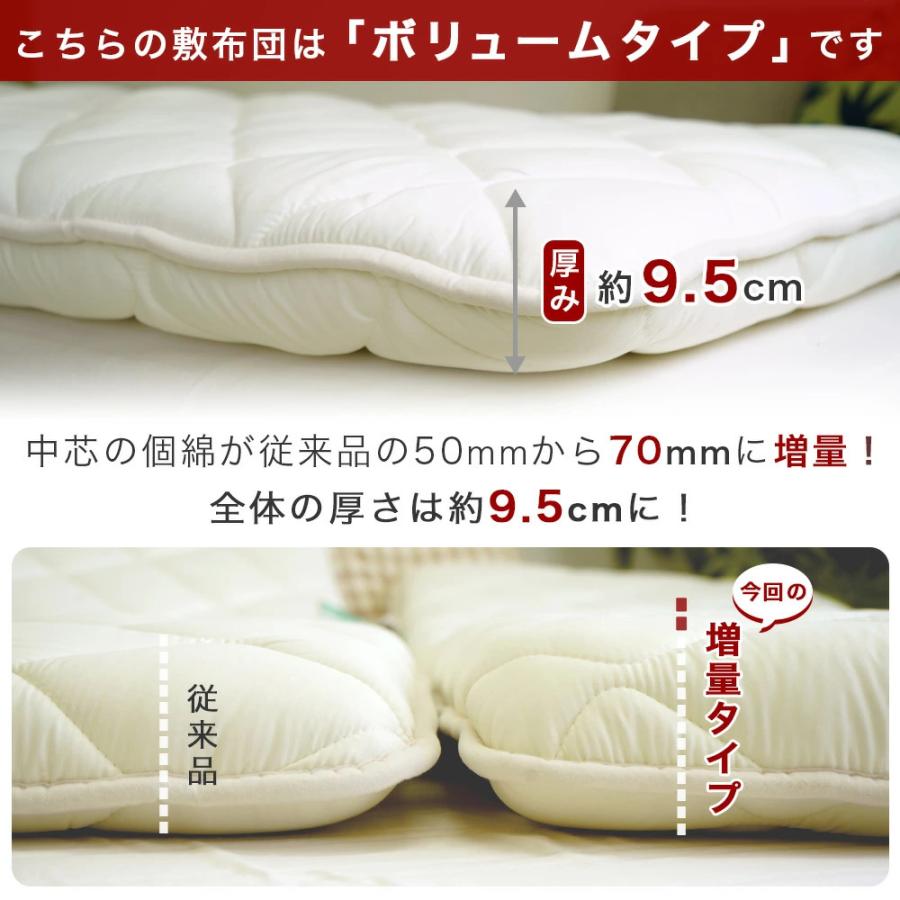 布団セット 2点 セミシングル 80×200cm 厚さ約9.5cm 敷布団 増量タイプ