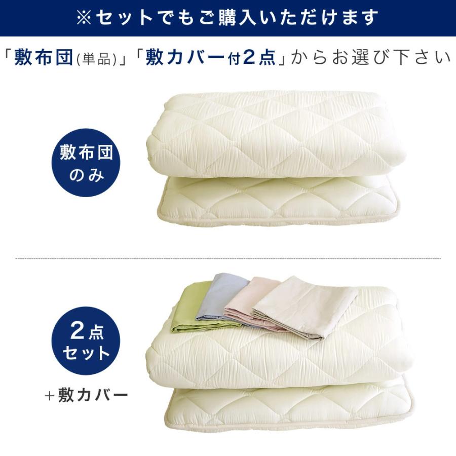 敷き布団シングルサイズ　2点セット　 カバー付き 布団セット 2点 セミシングル 80×200cm 厚さ約9.5cm 敷布団 増量タイプ