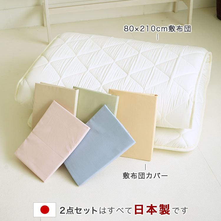 布団セット 2点 セミシングル 80×210cm 小さめ 敷布団 防ダニ 専用