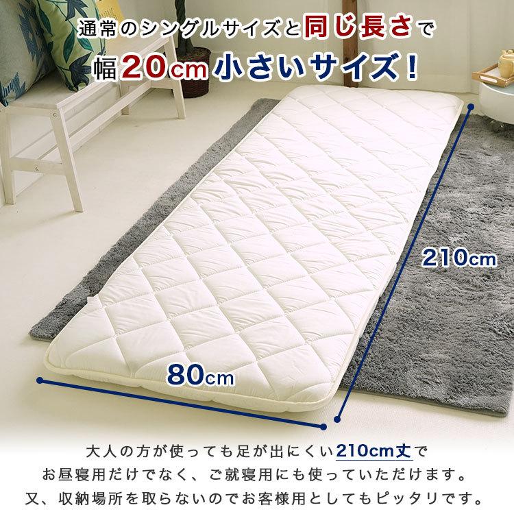 敷布団 小さめ セミシングル 80×210cm 防ダニ 送料無料 日本製 軽量 幅
