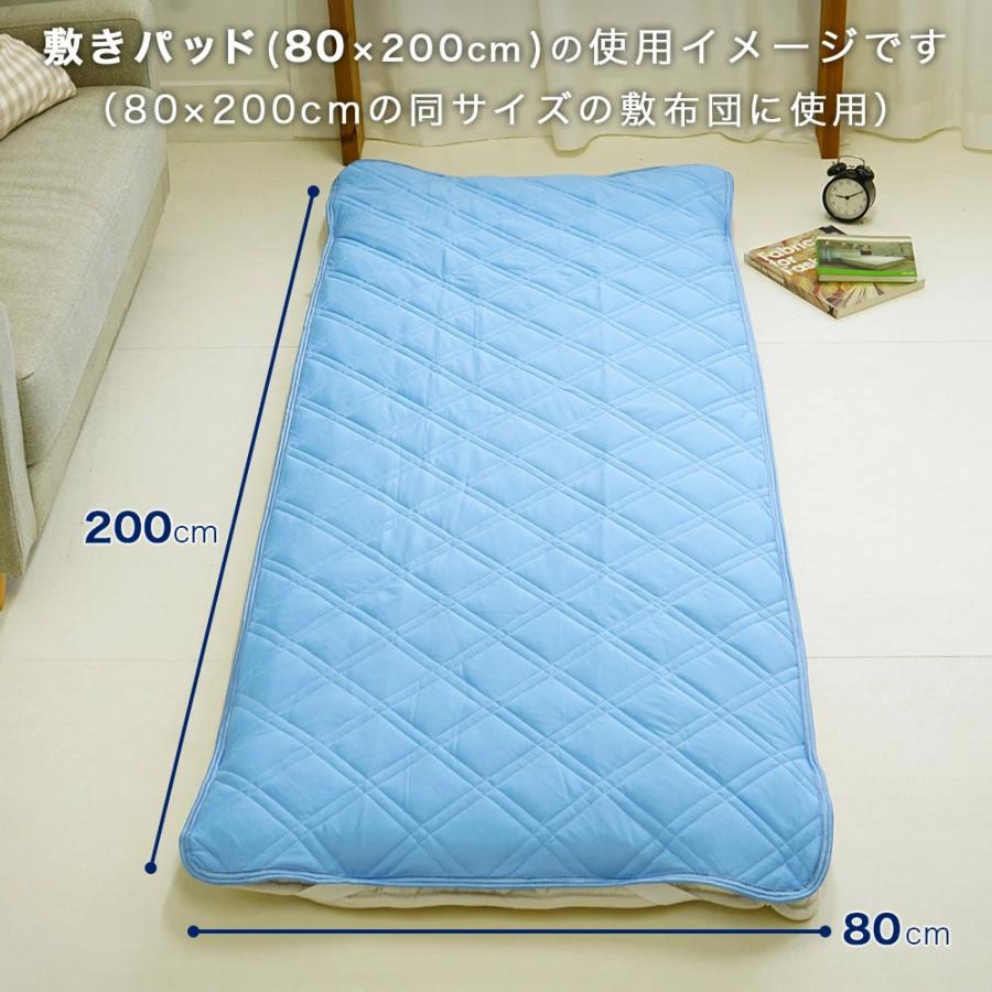 布団セット 2点 セミシングル 80×200cm 敷布団 接触冷感敷きパッド 夏