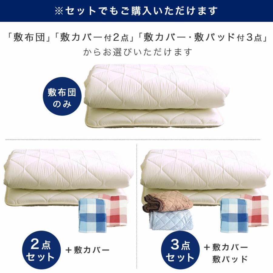 布団セット 3点 セミシングル 80×200cm 敷布団 敷カバー 敷パッド 防