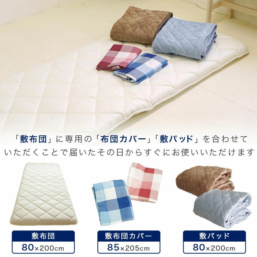 布団セット 3点 セミシングル 80×200cm 敷布団 敷カバー 敷パッド 防