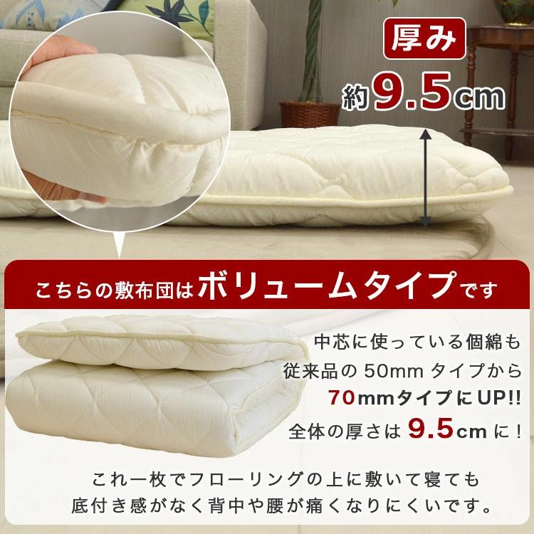 セット布団 3点セット セミシングル 70×200 小さめ 敷き布団 増量 