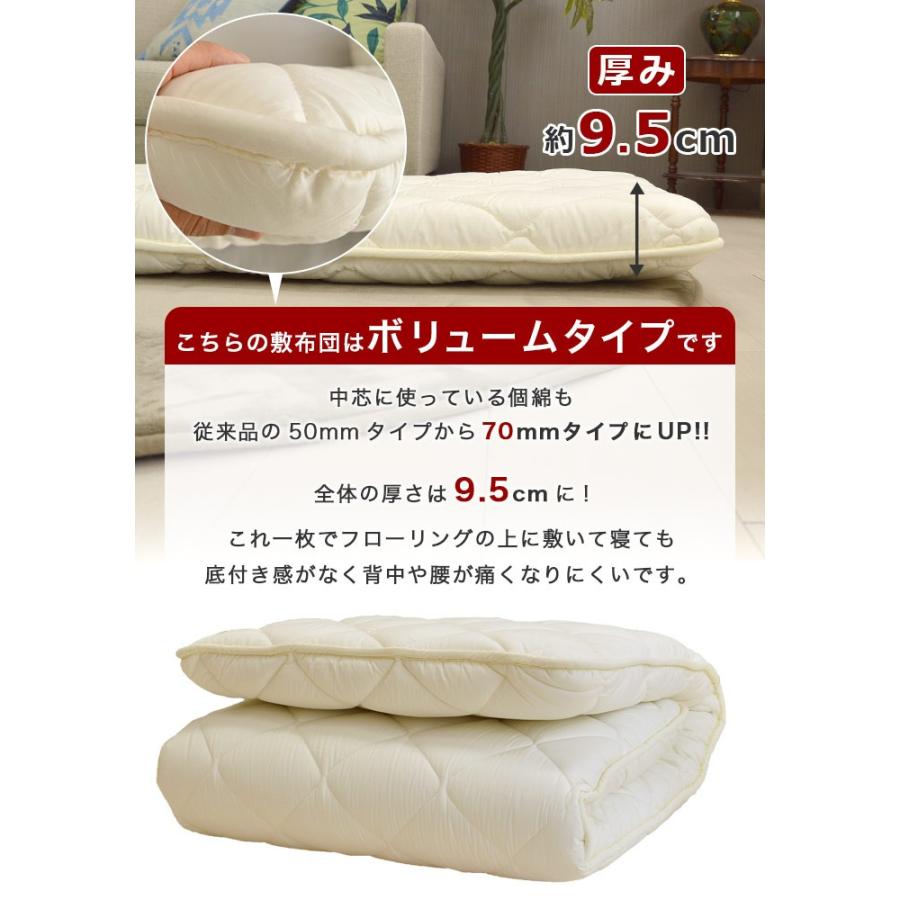 布団セット 2点 セミシングル 小さい 敷布団 敷パッド 増量