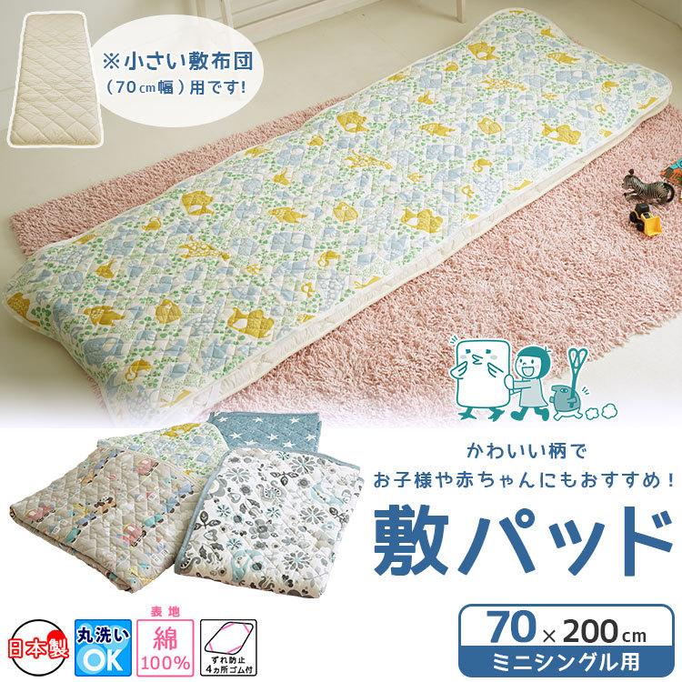 布団セット 2点 セミシングル 小さい 敷布団 敷パッド 増量
