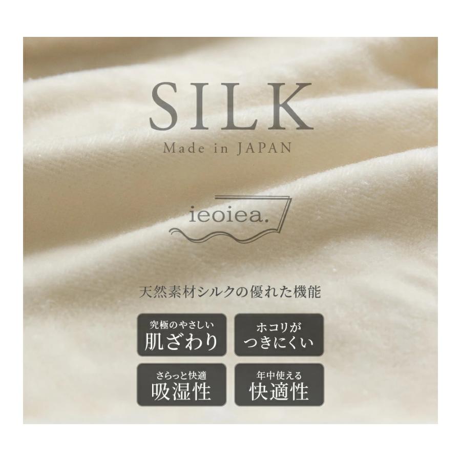 ニッケ シルク100%毛布 絹毛布 日本製　アイボリー 毛布 シングル 140×200cm シルク 日本製 絹 ieoiea byニッケ商事 天然