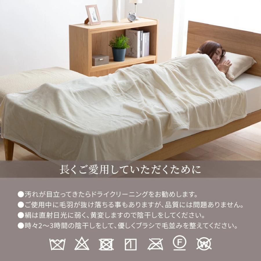 毛布 シングル 140×200cm シルク 日本製 絹 ieoiea byニッケ商事 天然