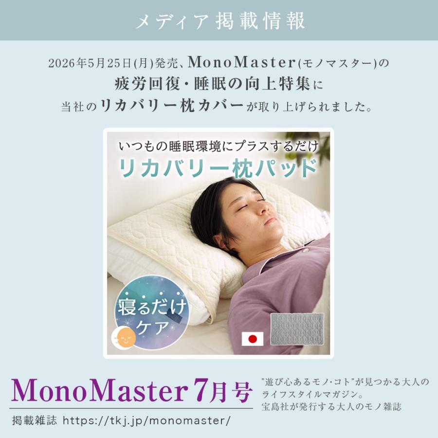 父の日ラッピング無料 購入特典 アイマスク付き MonoMaster雑誌掲載 枕