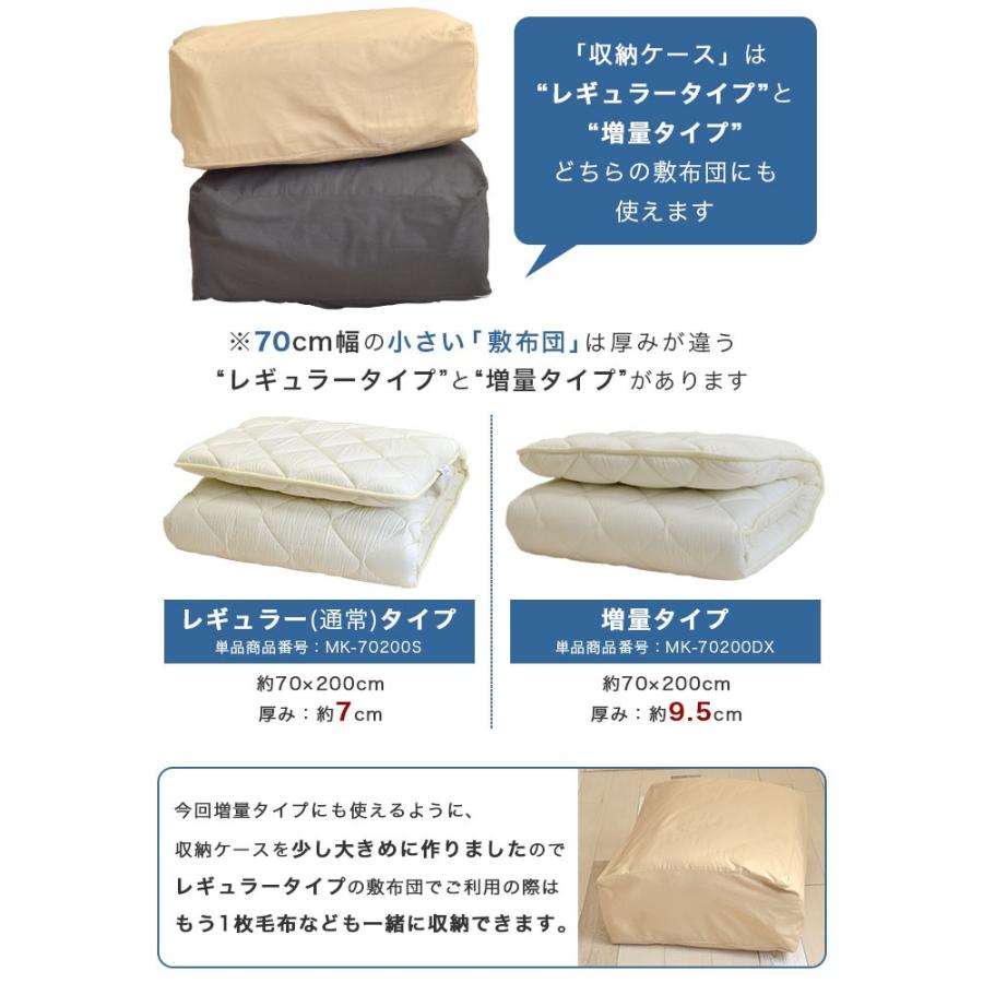 敷布団 普通サイズ100x200cm カバー付き 敷布団 セミシングル 70×200cm 増量 防ダニ 固わた入り 収納カバー付き