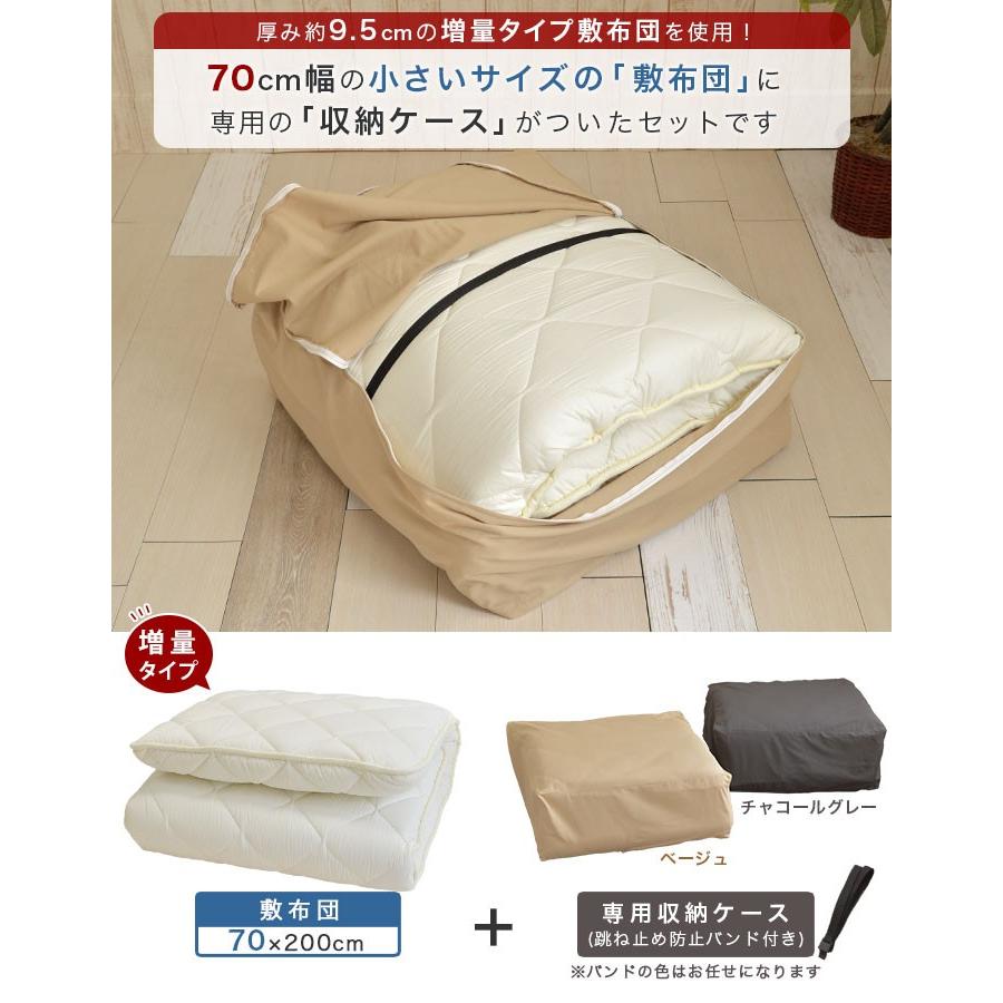 敷布団 セミシングル 70×200cm 増量 防ダニ 固わた入り 収納カバー付き
