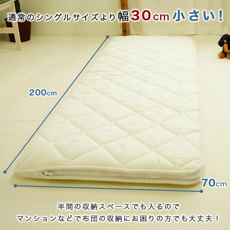 チョコ✨ロイヤルドリーム21S 敷布団 シングルサイズ 4セット 敷布団 小さめ セミシングル 洗える 70x200cm カセット式 ごろ寝