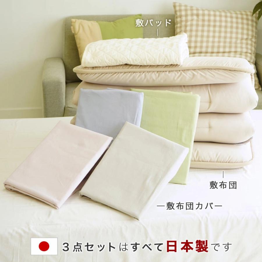セット布団 3点 セミシングル 小さめ 敷布団 敷きパッド 専用カバー