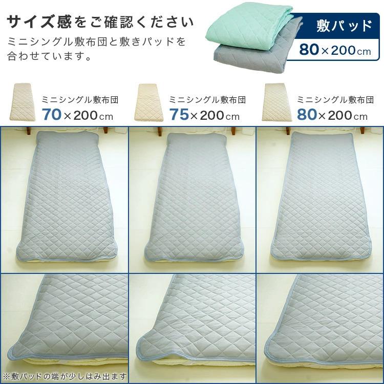 布団セット 2点 セミシングル 70×200cm 小さめ 増量 敷布団 ワッフル敷