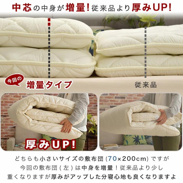 布団セット 2点 セミシングル 70×200cm 小さめ 増量 敷布団 ワッフル敷