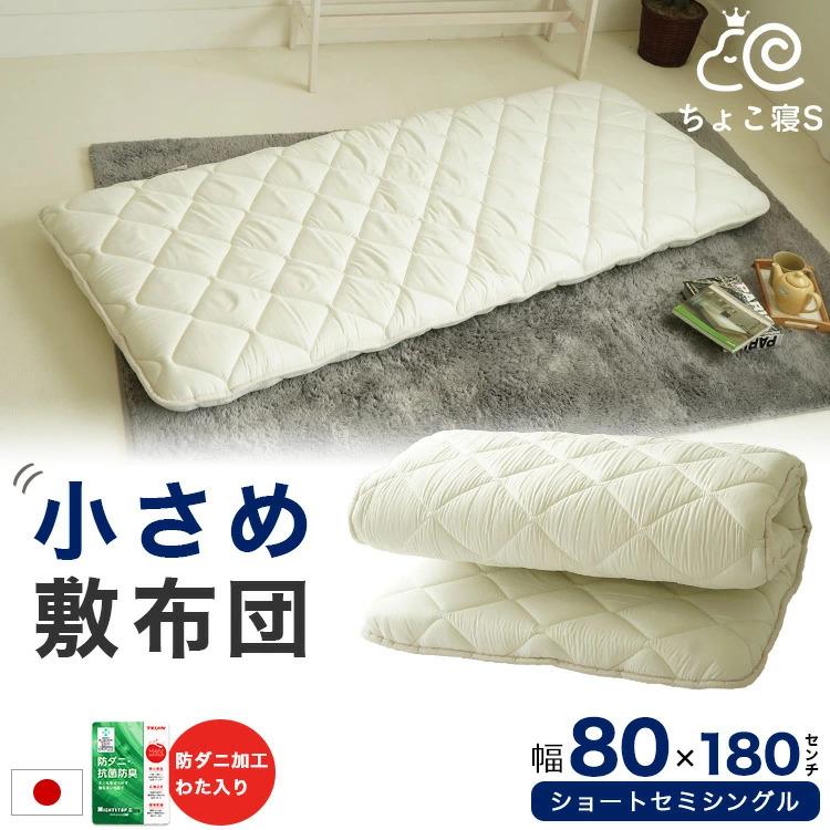 羽毛布団セット 3点 セミシングル 羽毛掛け布団 80×180cm 敷布団 羽毛布団セット 3点 セミシングル 羽毛掛け布団 80×180cm 敷布団