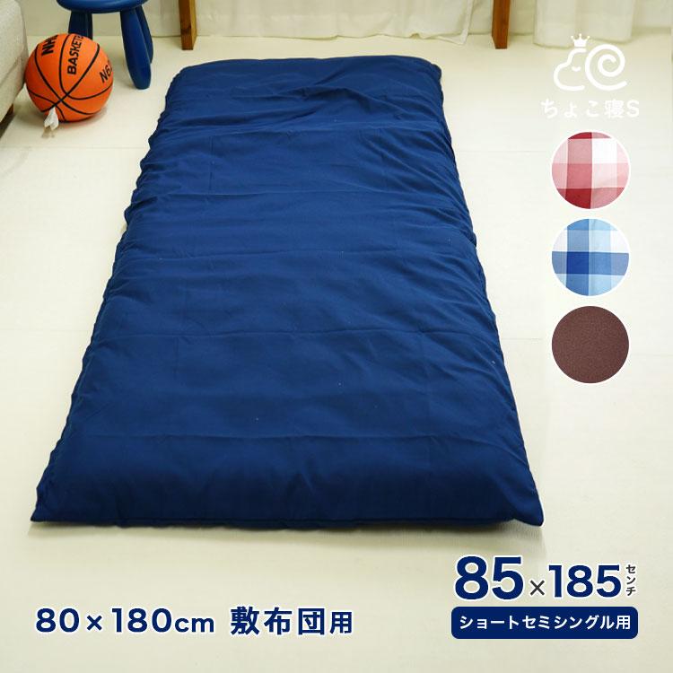【昭和レトロ】敷き布団 シングル 専用カバー付き 綿　専門店誂え 美品 楽天市場】【10%OFF ※5/18 10:59迄】昭和西川 敷布団カバー 綿100