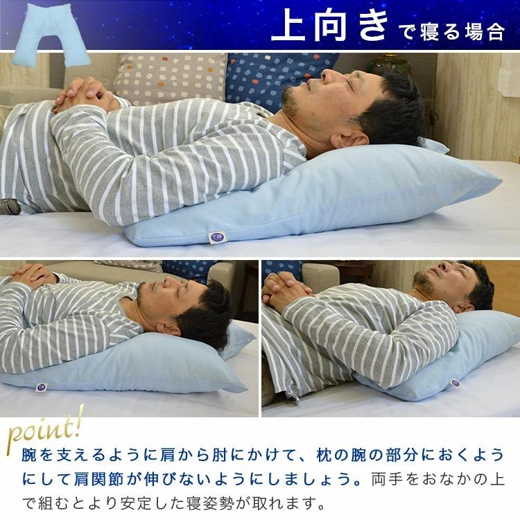 枕 肩こり 四十肩 専用まくら 特殊なV字方縫製が寝姿勢をサポート
