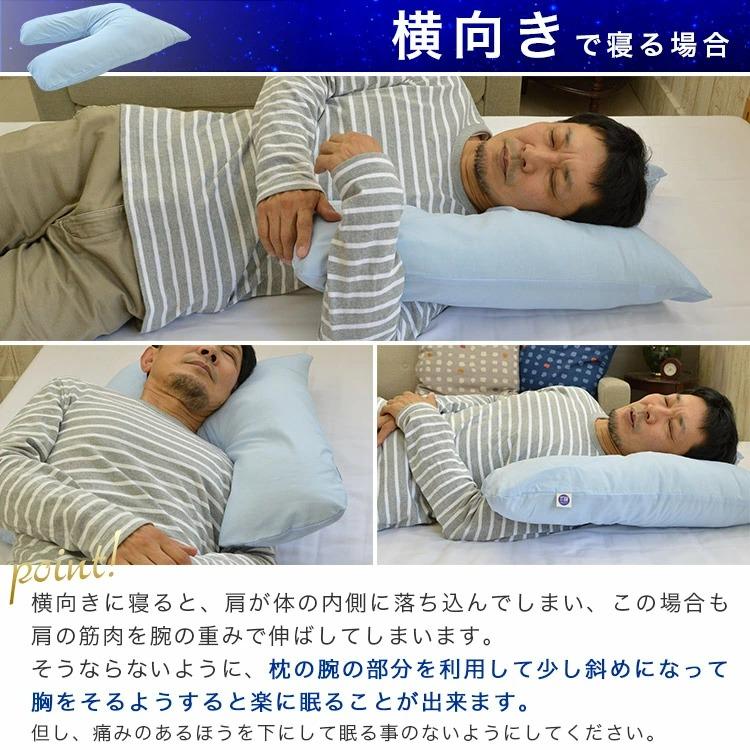枕 肩こり 四十肩 専用まくら 特殊なV字方縫製が寝姿勢をサポート
