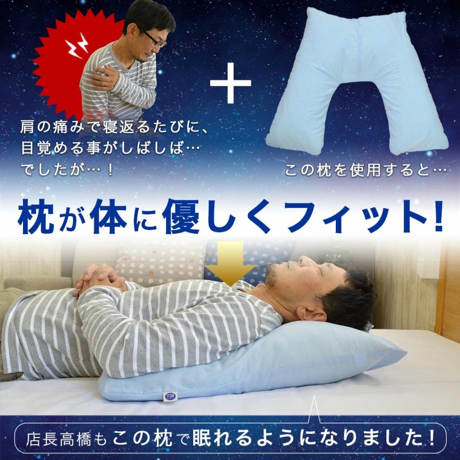 枕 50肩 専用まくら V字 サポート 50肩枕 五十肩 50肩夜間痛に
