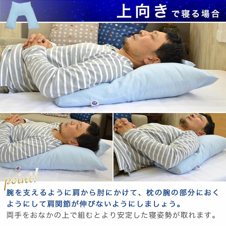 枕 50肩 専用まくら V字 サポート 50肩枕 五十肩 50肩夜間痛に悩んで