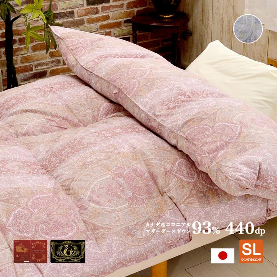 羽毛布団 シングル 掛け布団 プレミアムゴールド カナダ産コロニアル