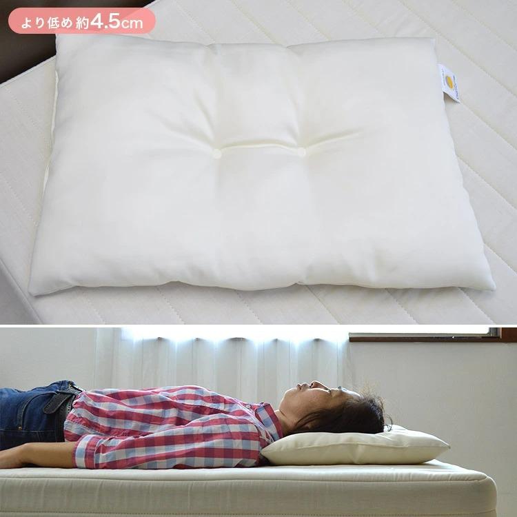 枕 43×63cm 女性 低め 約7cm より低め 約4.5cm 通常販売されている高
