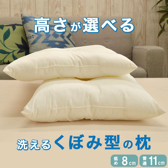 テイジン 枕 43×63cm TL2綿使用 けいついサポートタイプ 日本製  丸洗い  ウォッシャブル くぼみ方 送料無料｜eefuton-y