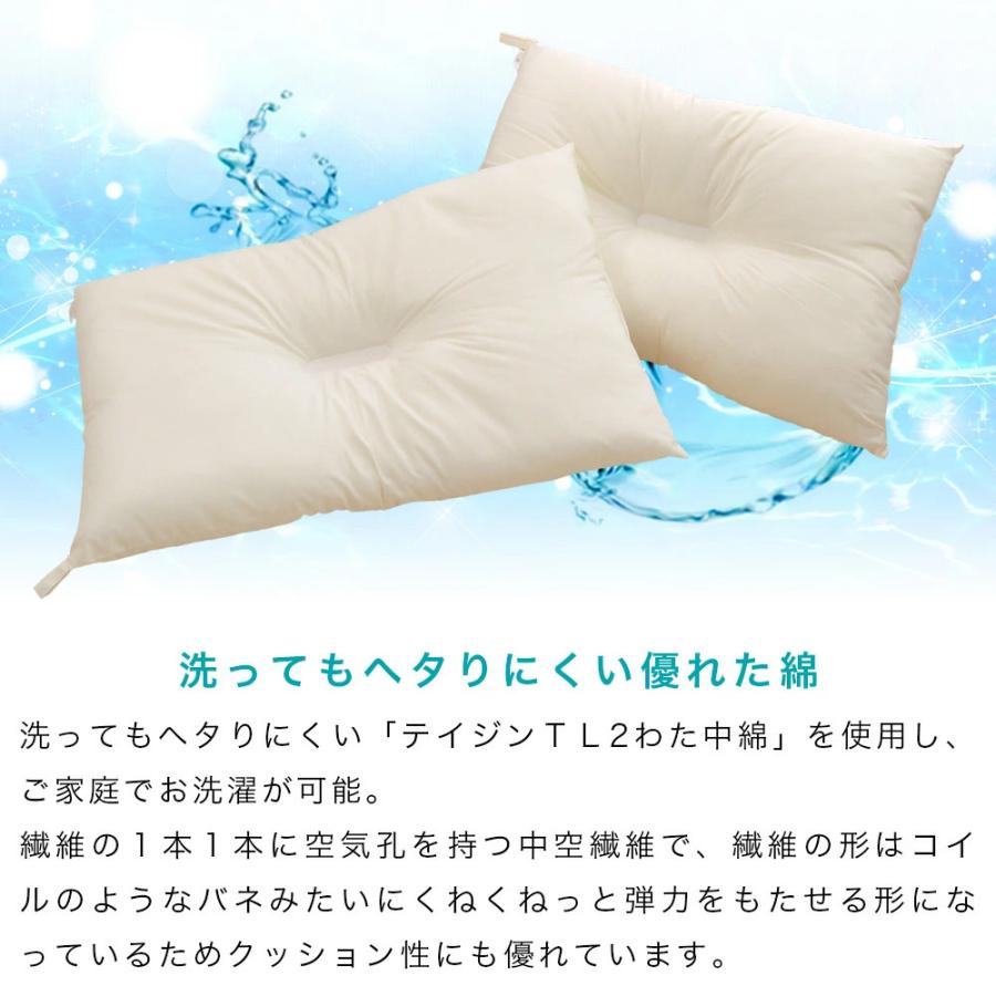 枕 43×63cm 頸椎サポート くぼみ型 ウォッシャブル枕 ペア割 2個セット